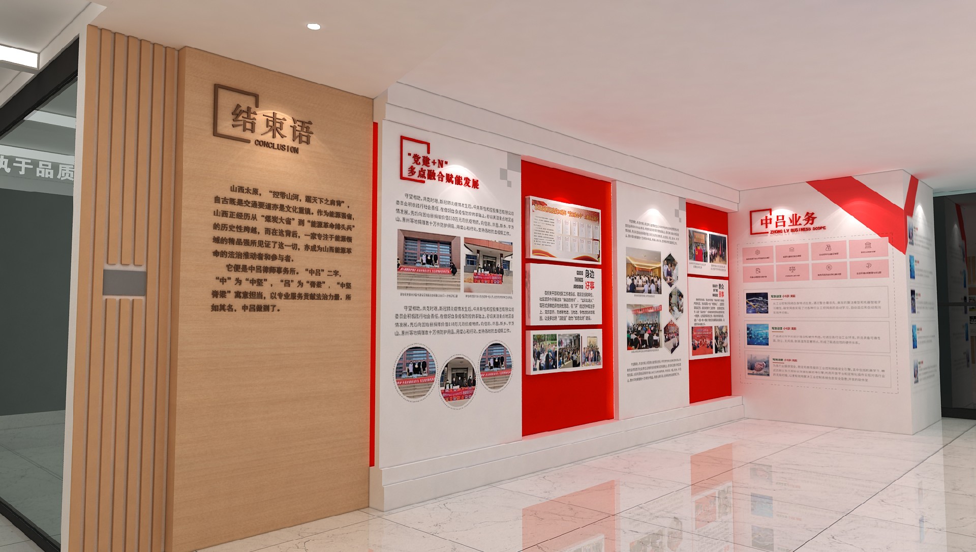 展厅与办公室装修设计的材料与色彩搭配